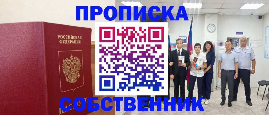 временная регистрация надежно в Обнинске
