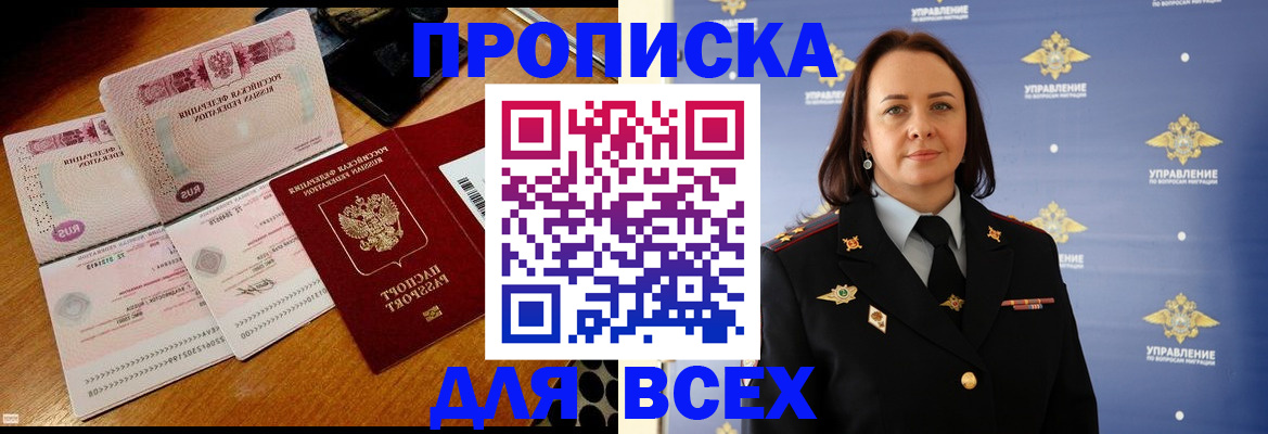 временная регистрация собственник в Обнинске