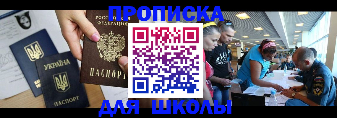 прописка гарантия в Обнинске